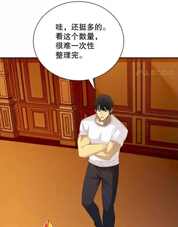 《SSS级隐藏大佬》24.屠杀王的商店图4