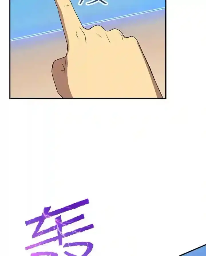 《SSS级隐藏大佬》24.屠杀王的商店图43