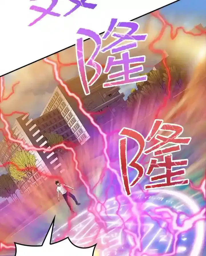 《SSS级隐藏大佬》24.屠杀王的商店图44