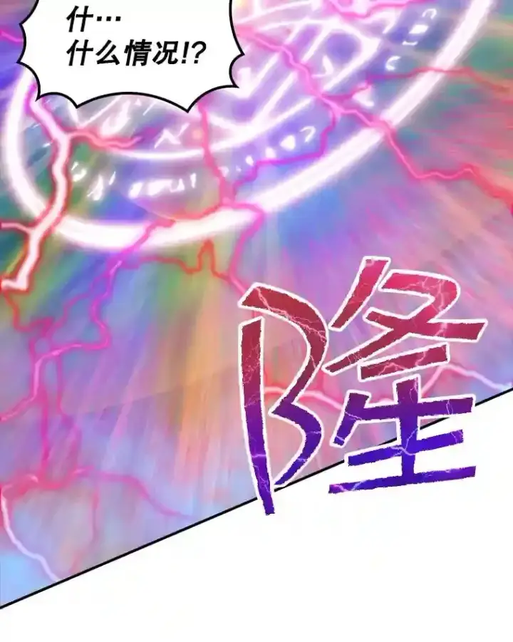 《SSS级隐藏大佬》24.屠杀王的商店图45