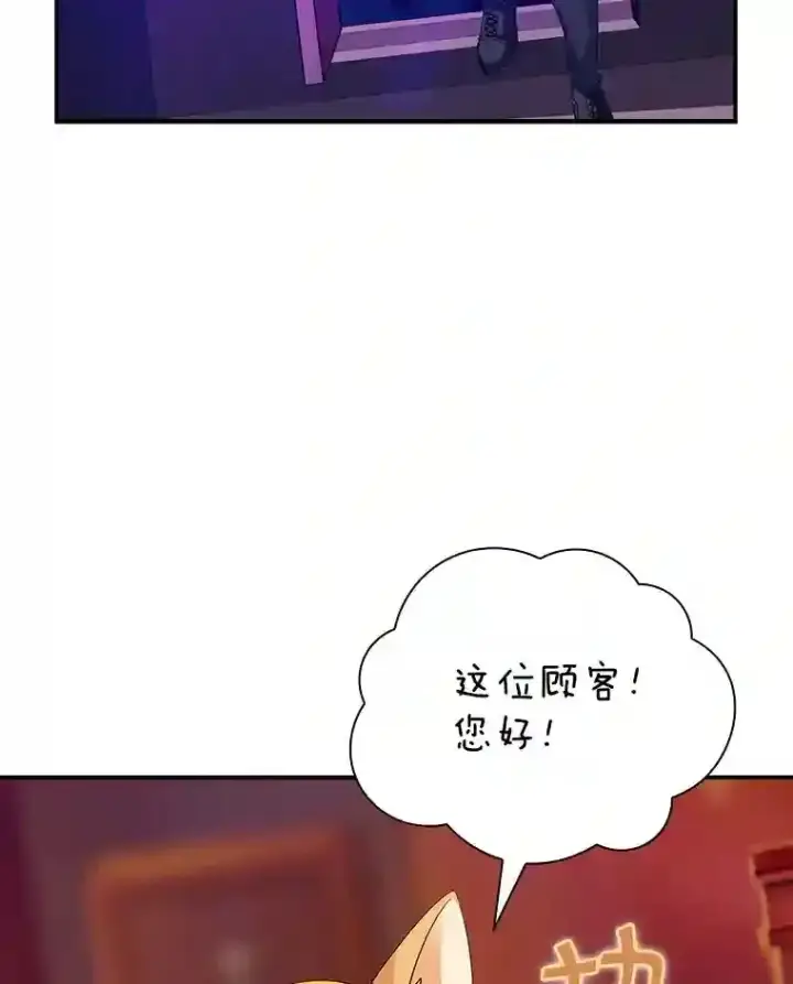《SSS级隐藏大佬》24.屠杀王的商店图50