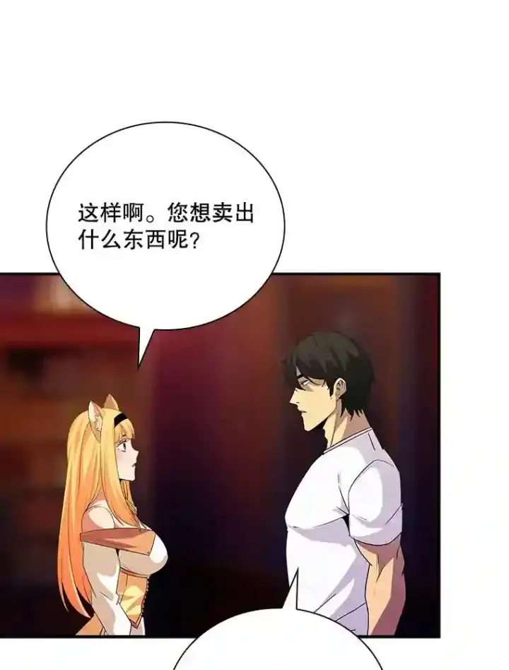 《SSS级隐藏大佬》24.屠杀王的商店图58