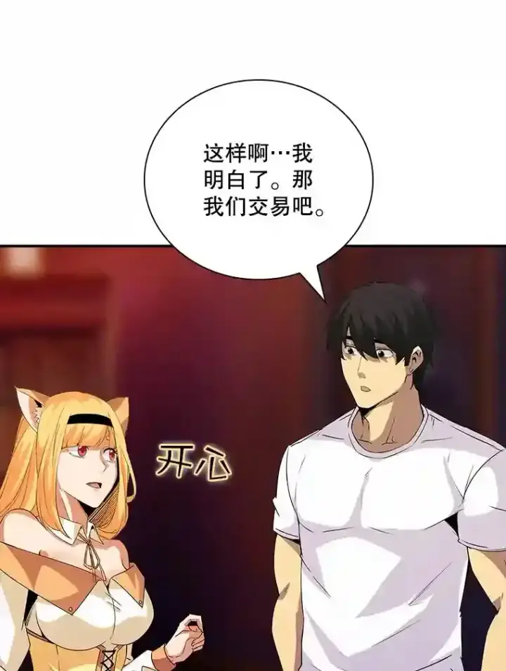 《SSS级隐藏大佬》24.屠杀王的商店图71