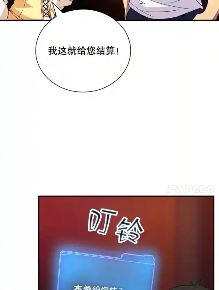 《SSS级隐藏大佬》24.屠杀王的商店图72