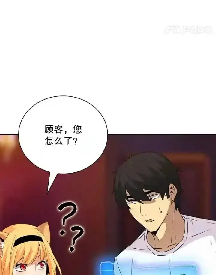 《SSS级隐藏大佬》24.屠杀王的商店图79