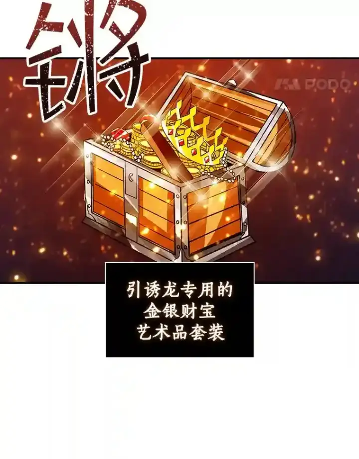 《SSS级隐藏大佬》24.屠杀王的商店图89