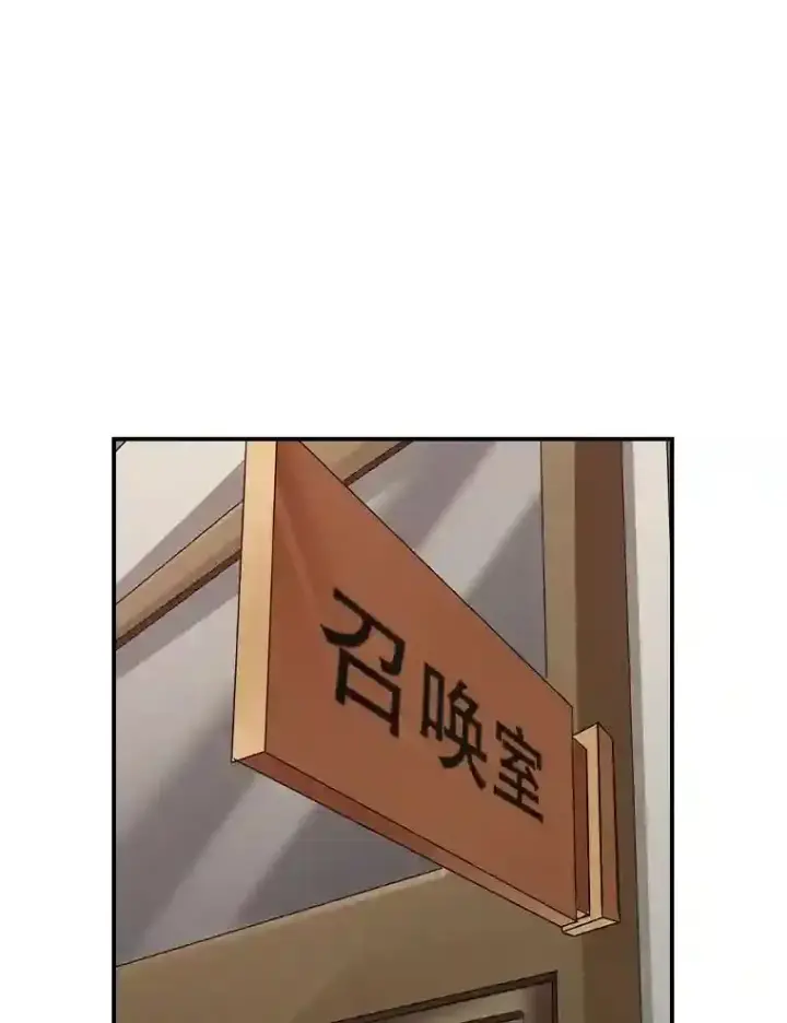 《SSS级隐藏大佬》24.屠杀王的商店图96