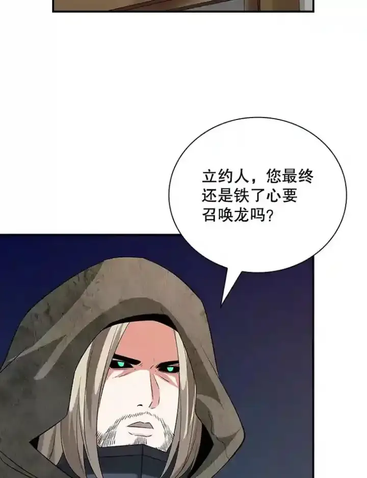 《SSS级隐藏大佬》24.屠杀王的商店图97