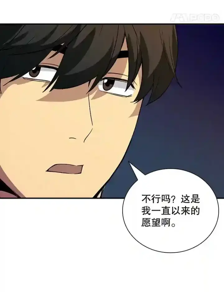 《SSS级隐藏大佬》24.屠杀王的商店图99