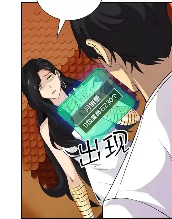 《SSS级隐藏大佬》25.爱德拉安图103