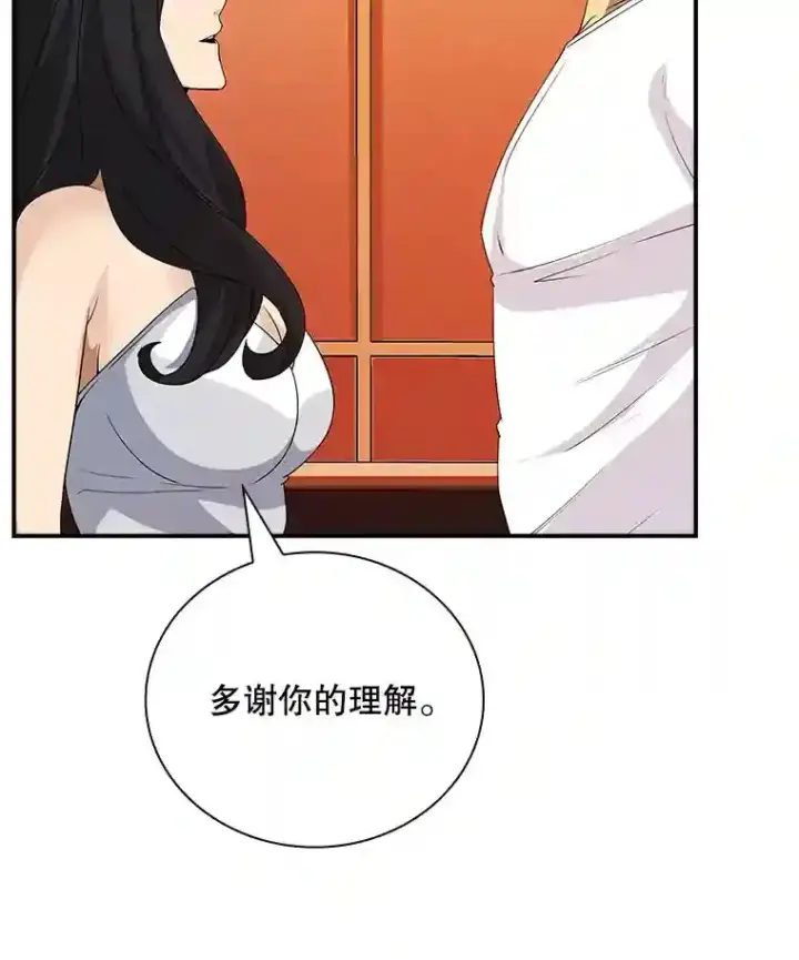 《SSS级隐藏大佬》25.爱德拉安图117