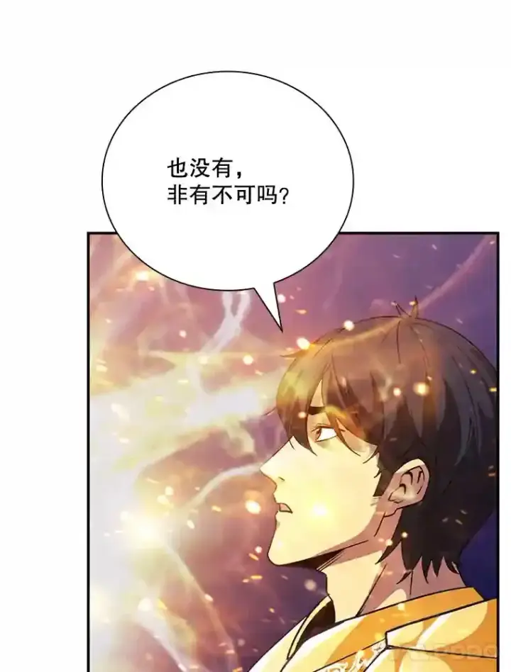 《SSS级隐藏大佬》25.爱德拉安图37