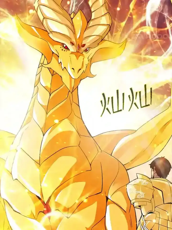 《SSS级隐藏大佬》25.爱德拉安图4