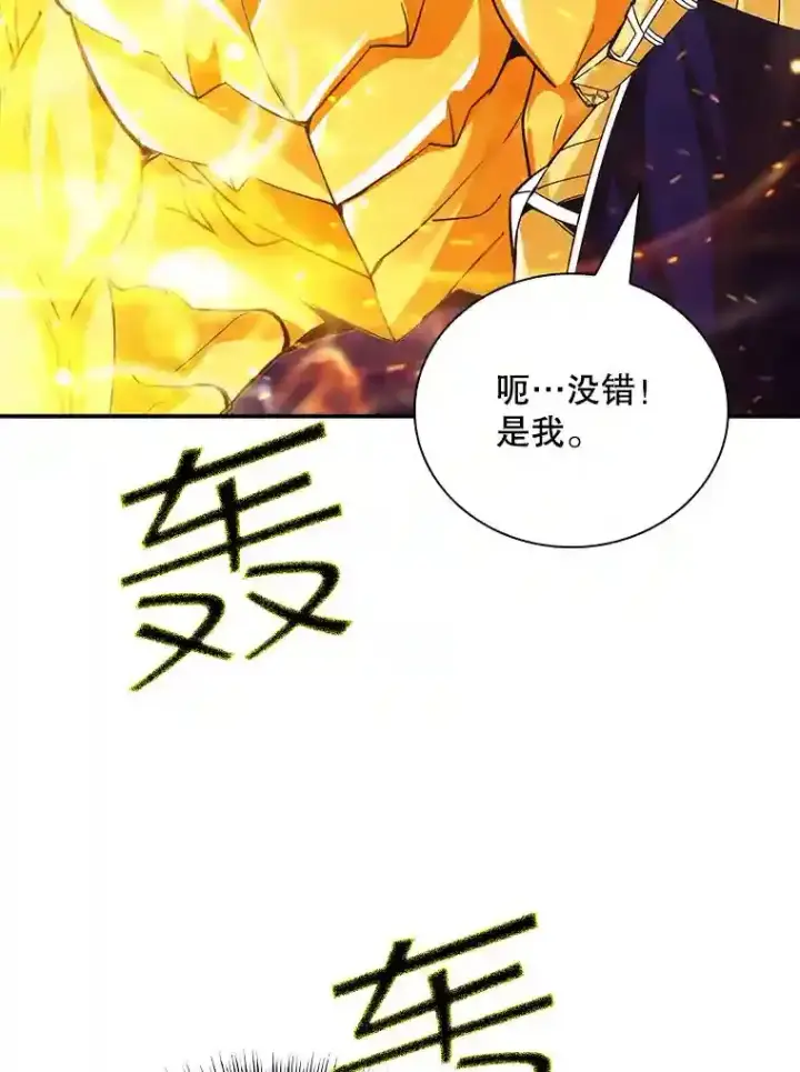 《SSS级隐藏大佬》25.爱德拉安图5