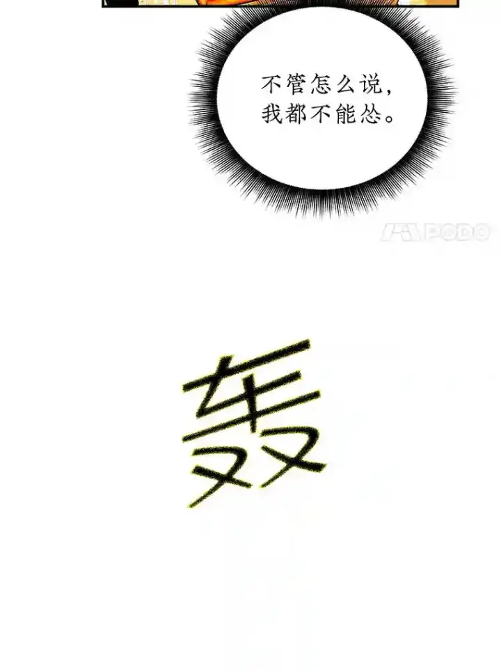 《SSS级隐藏大佬》25.爱德拉安图7