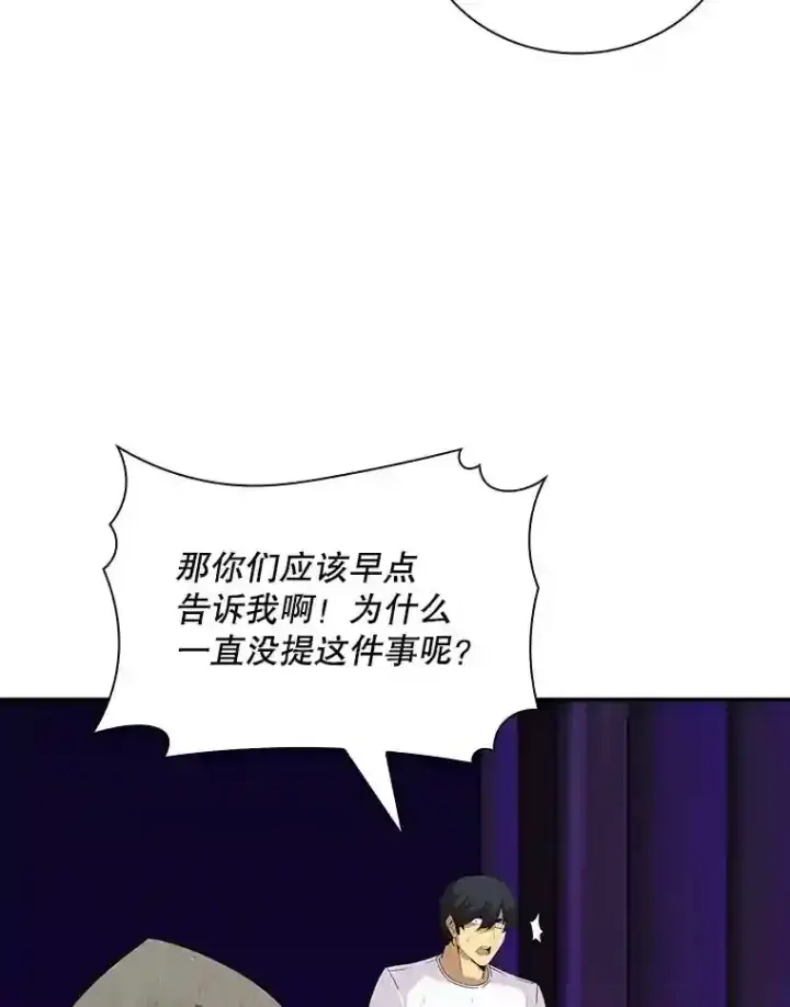 《SSS级隐藏大佬》25.爱德拉安图72