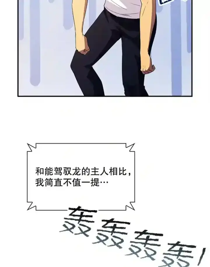 《SSS级隐藏大佬》25.爱德拉安图89