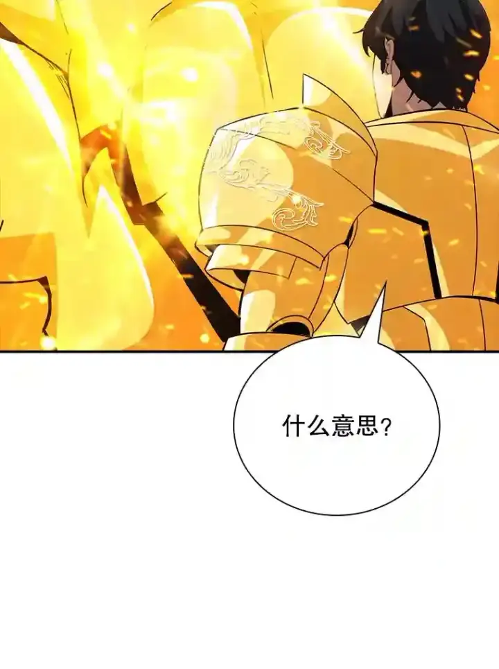 《SSS级隐藏大佬》25.爱德拉安图9