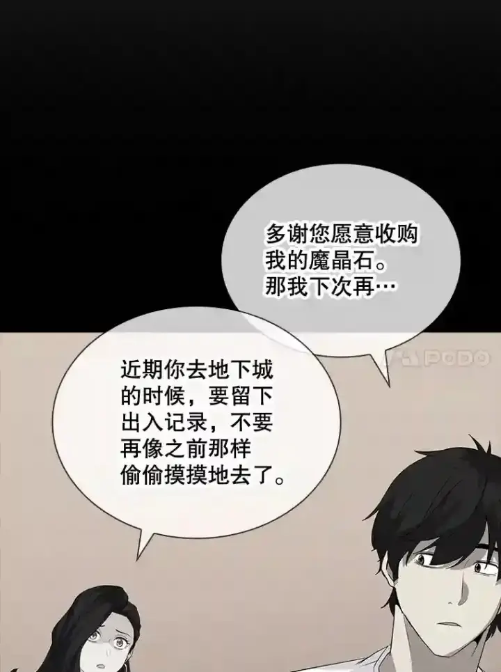 《SSS级隐藏大佬》26.加入战队图10