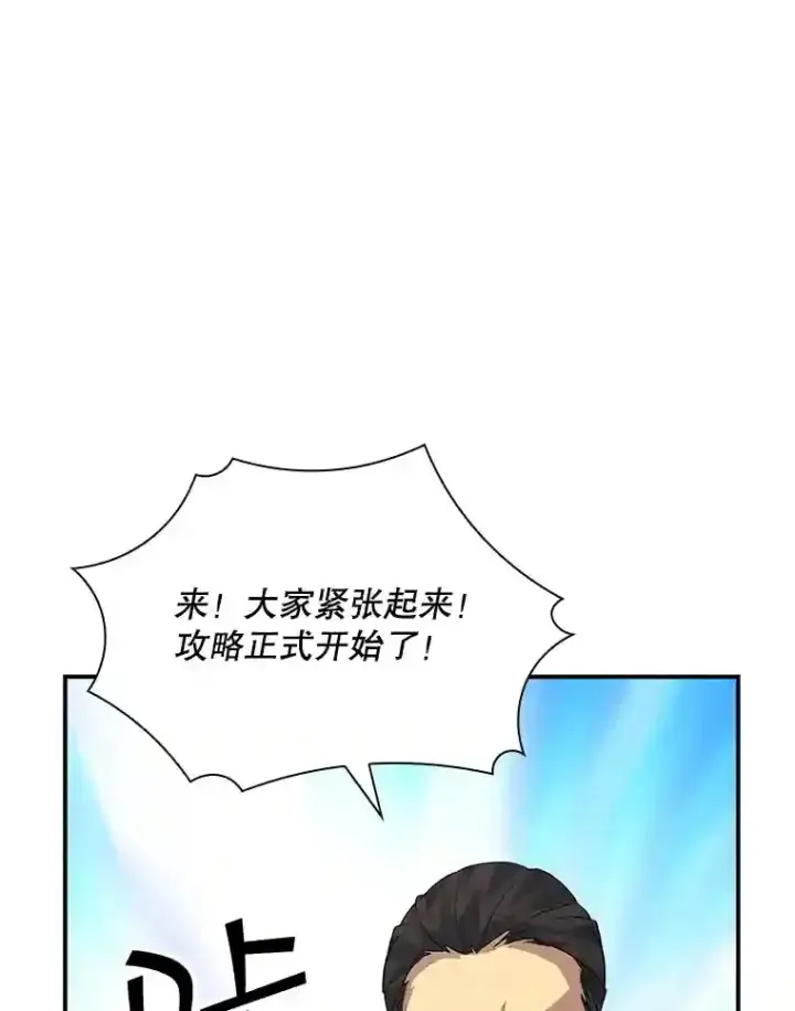 《SSS级隐藏大佬》26.加入战队图111
