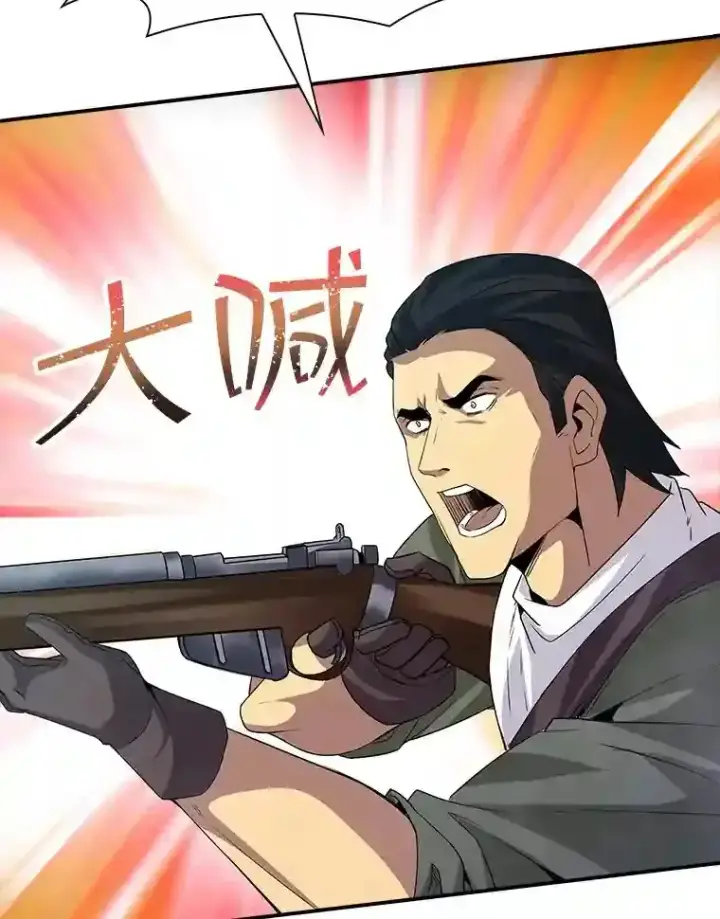《SSS级隐藏大佬》26.加入战队图123