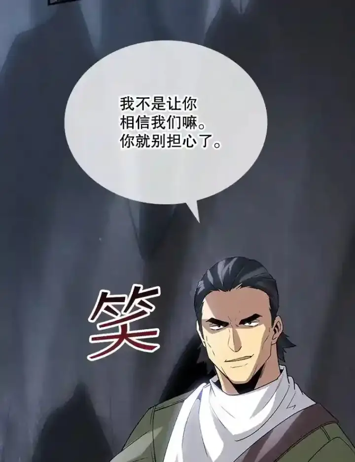 《SSS级隐藏大佬》26.加入战队图131