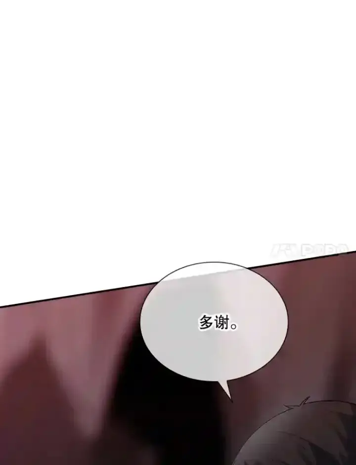 《SSS级隐藏大佬》26.加入战队图145