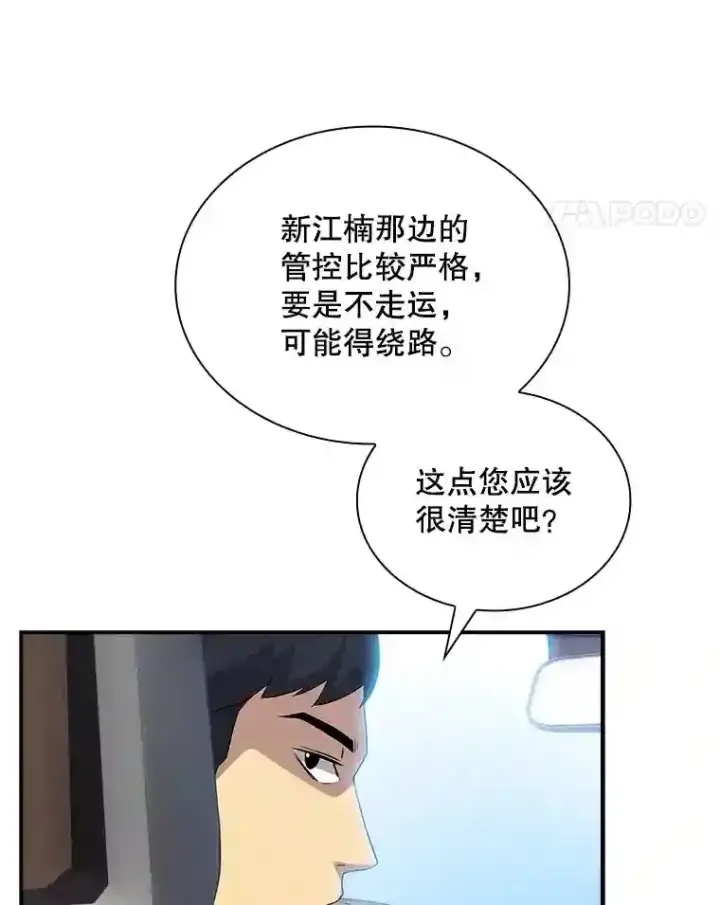 《SSS级隐藏大佬》26.加入战队图17