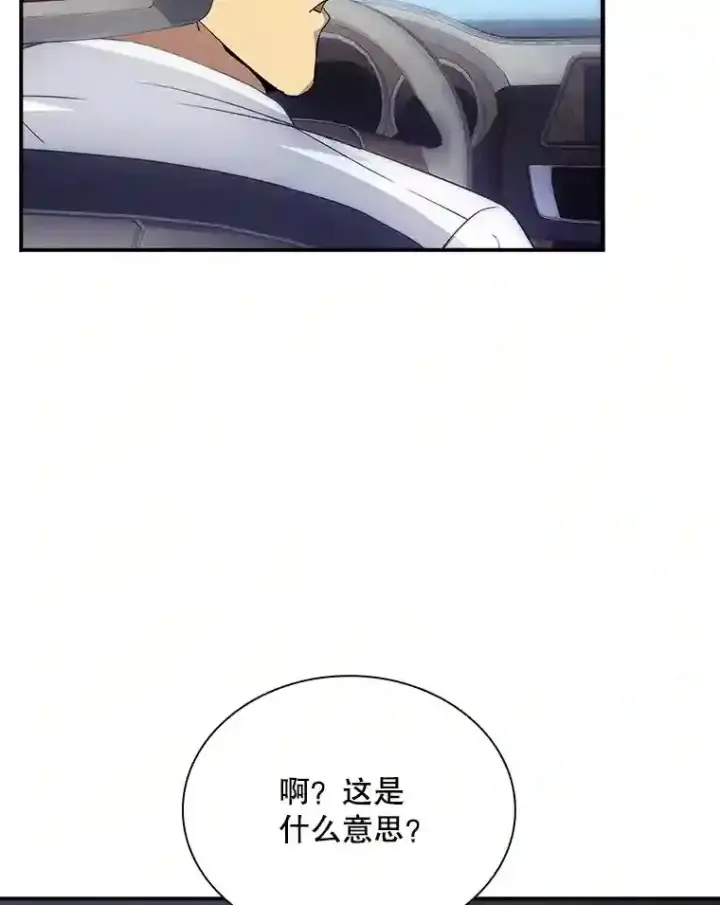 《SSS级隐藏大佬》26.加入战队图18