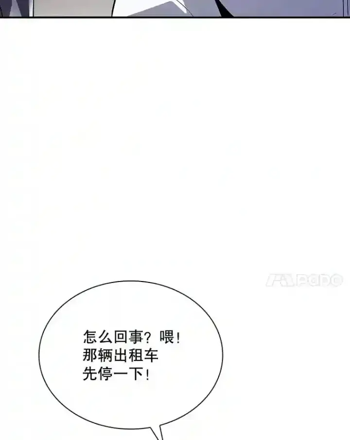 《SSS级隐藏大佬》26.加入战队图20