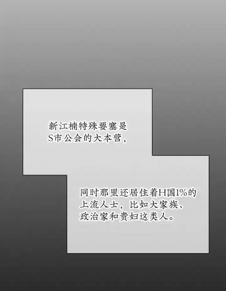 《SSS级隐藏大佬》26.加入战队图33