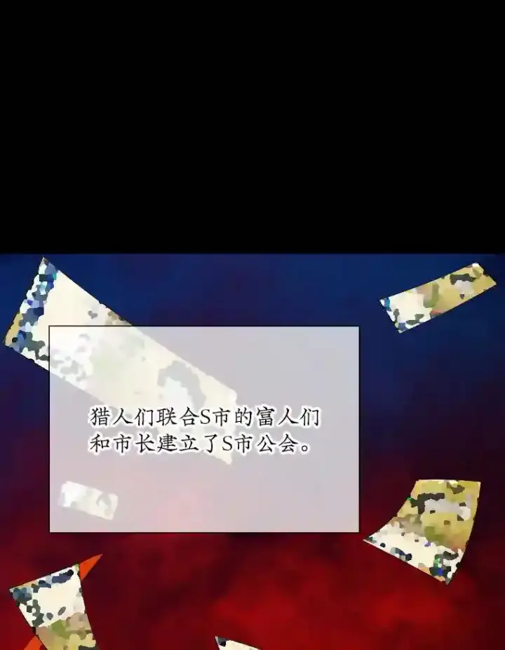 《SSS级隐藏大佬》26.加入战队图35