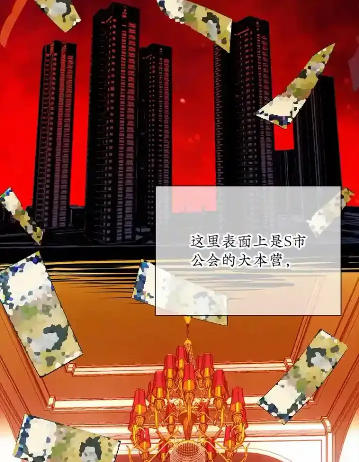 《SSS级隐藏大佬》26.加入战队图36
