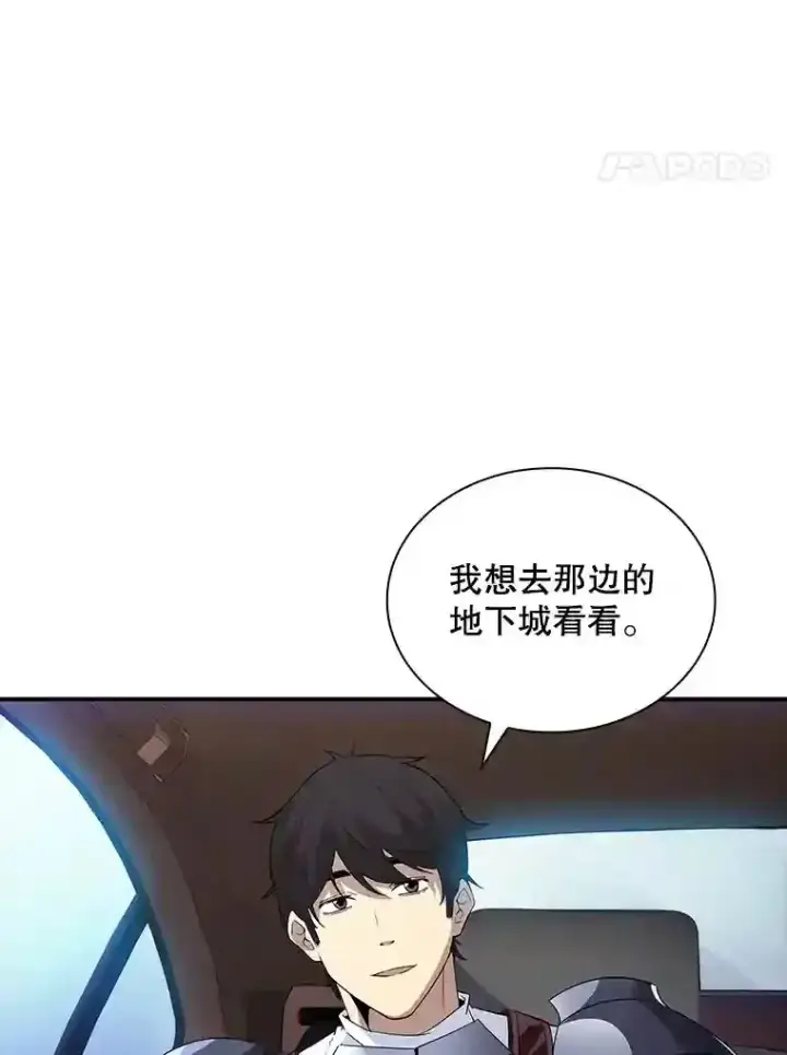 《SSS级隐藏大佬》26.加入战队图4