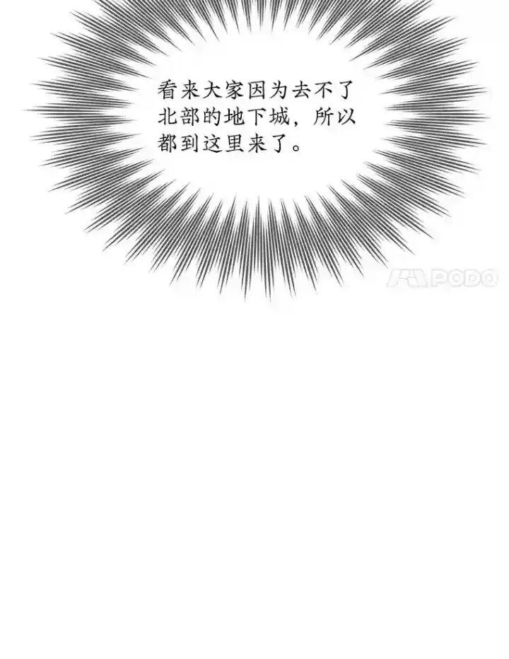 《SSS级隐藏大佬》26.加入战队图46