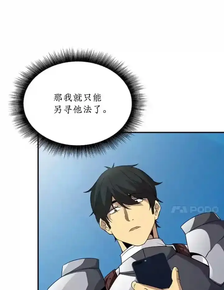 《SSS级隐藏大佬》26.加入战队图49