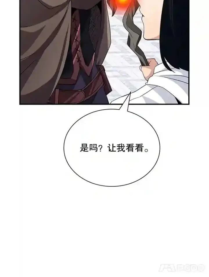 《SSS级隐藏大佬》26.加入战队图52