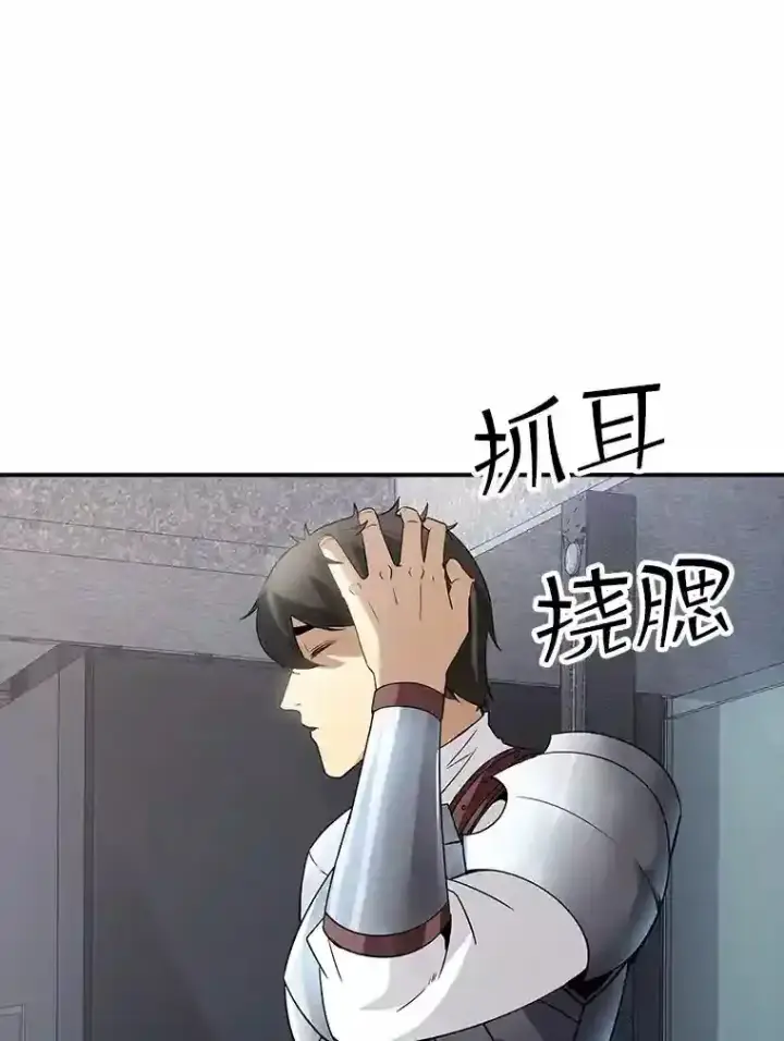 《SSS级隐藏大佬》26.加入战队图53