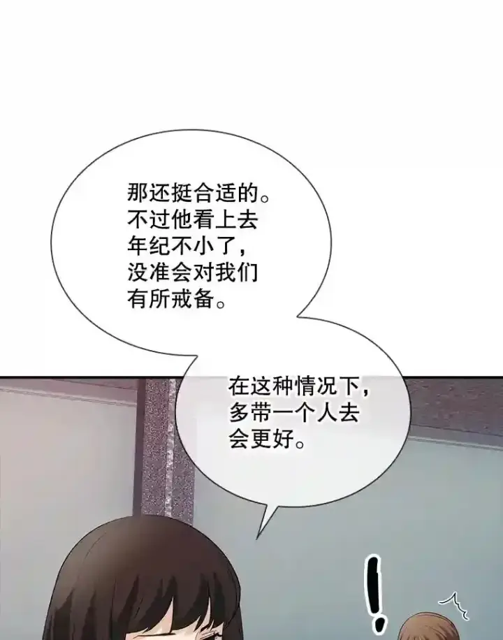 《SSS级隐藏大佬》26.加入战队图60