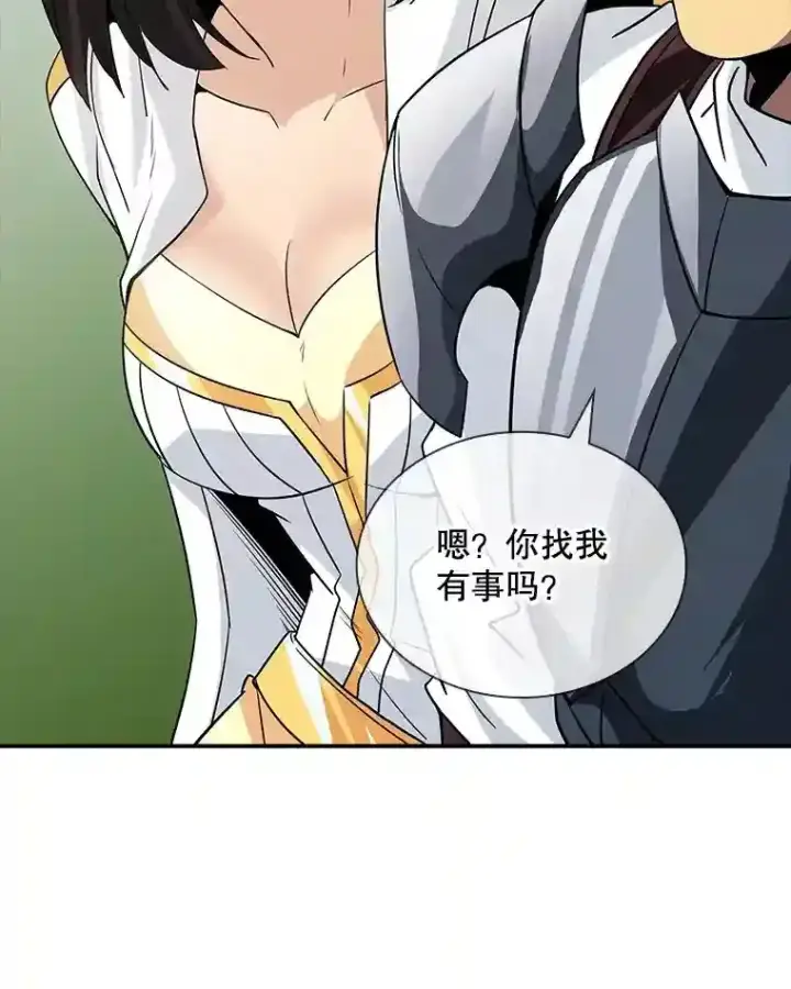 《SSS级隐藏大佬》26.加入战队图68