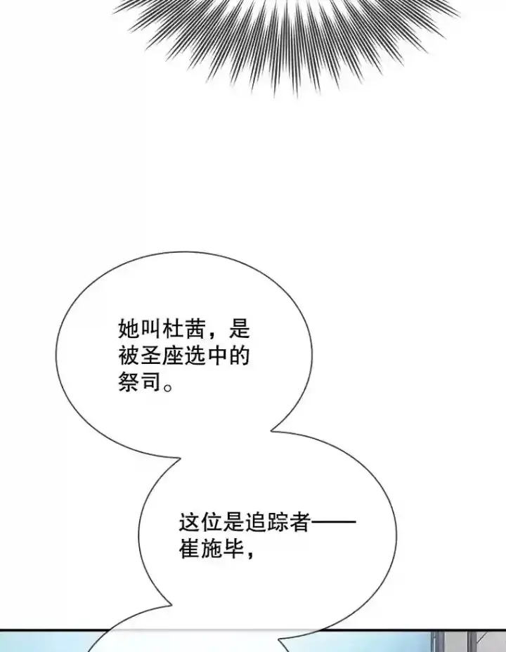 《SSS级隐藏大佬》26.加入战队图81