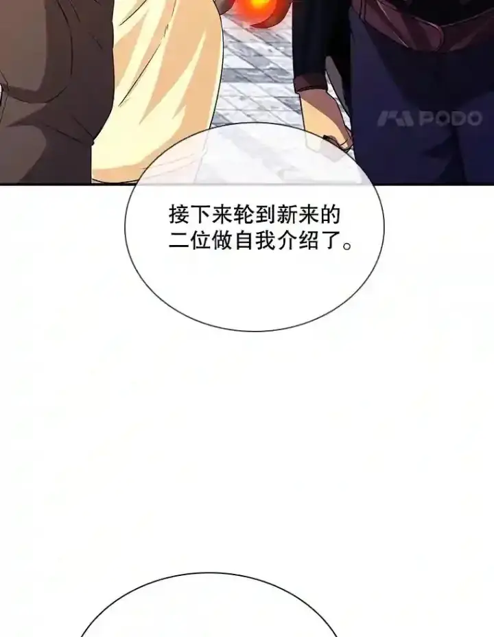 《SSS级隐藏大佬》26.加入战队图83