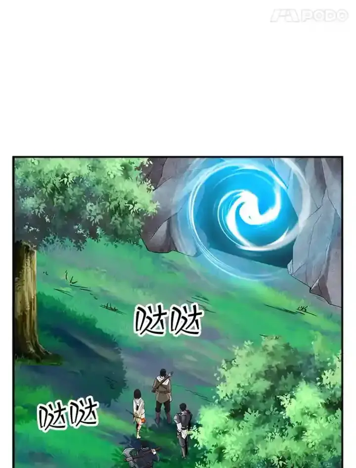 《SSS级隐藏大佬》26.加入战队图92