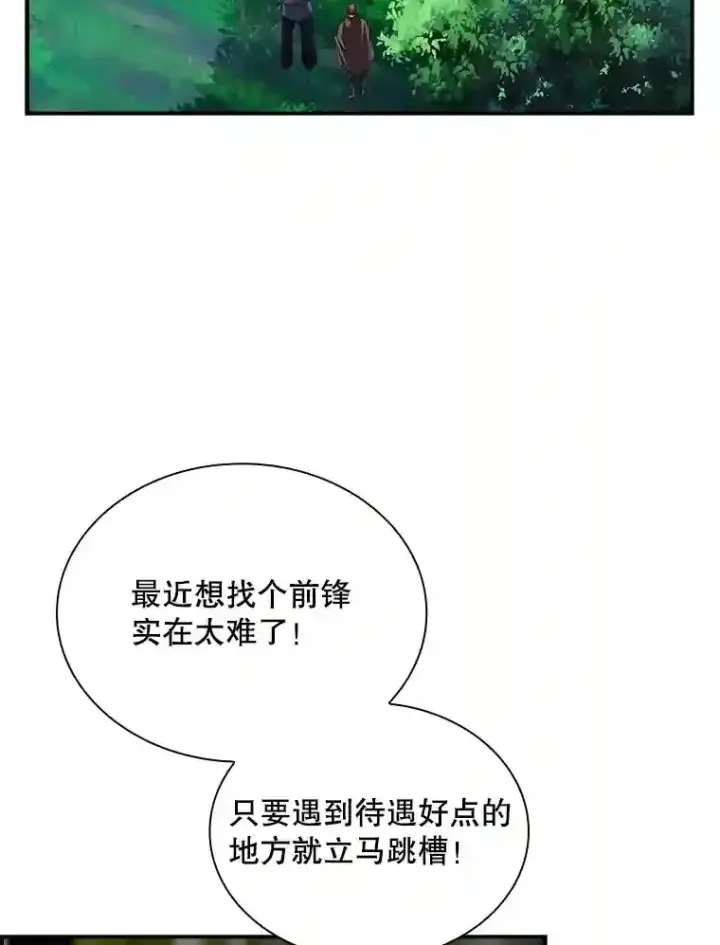 《SSS级隐藏大佬》26.加入战队图93