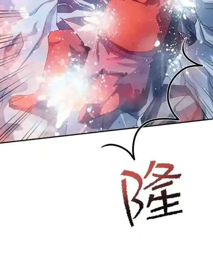 《SSS级隐藏大佬》27.内讧图105