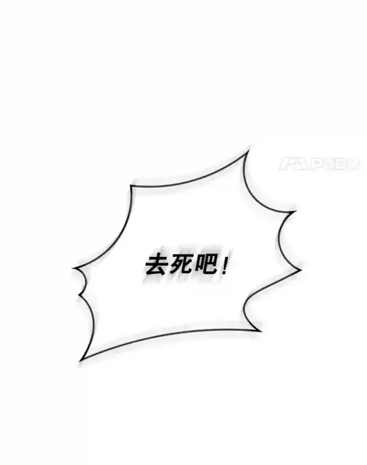 《SSS级隐藏大佬》27.内讧图106