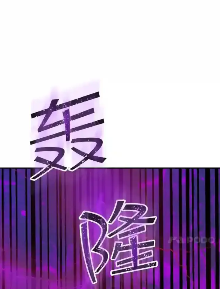 《SSS级隐藏大佬》27.内讧图13