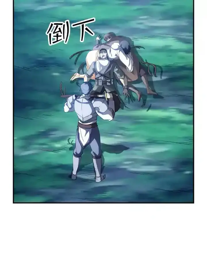 《SSS级隐藏大佬》27.内讧图131