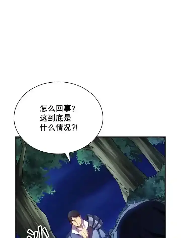 《SSS级隐藏大佬》27.内讧图136