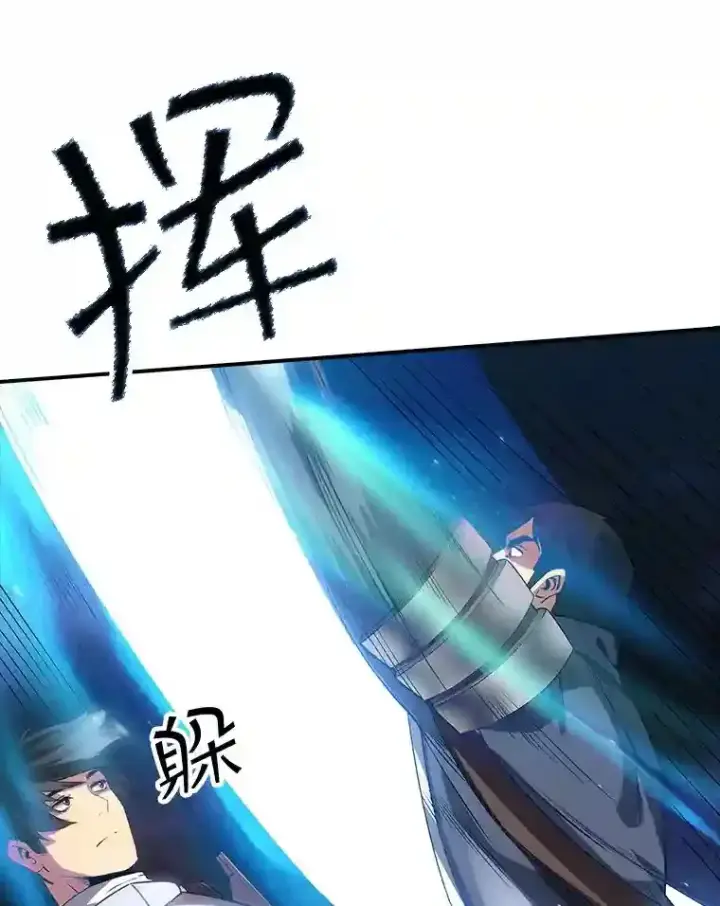 《SSS级隐藏大佬》27.内讧图154